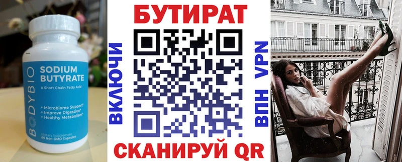 БУТИРАТ жидкий экстази  Купить  Талдом 