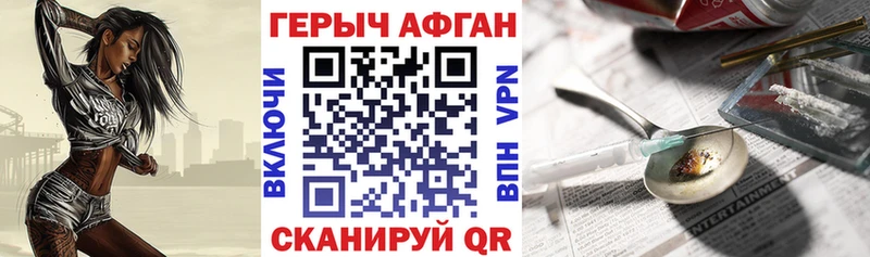 Героин хмурый  Купить  Талдом 