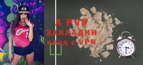 apvp Бронницы