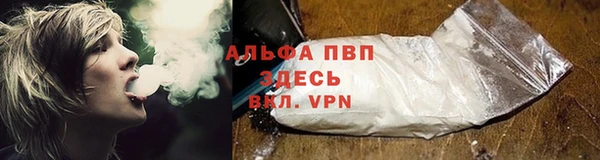 apvp Бронницы