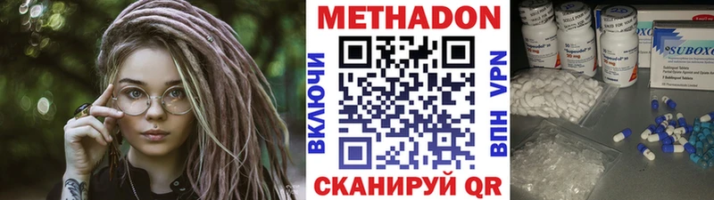 Купить закладки  Талдом  МЕТАДОН methadone 